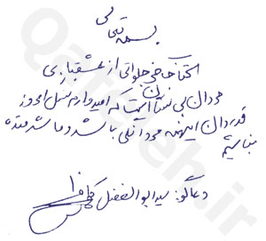 شید ابوالفضل کاظمی - کوچه نقاش ها - قافله شهدا