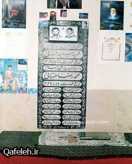 مزار شهید طوقانی در کاشان - قافله شهدا